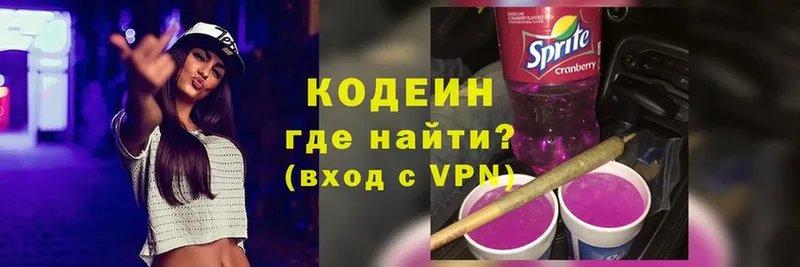 blacksprut   где купить   Переславль-Залесский  Кодеин Purple Drank 