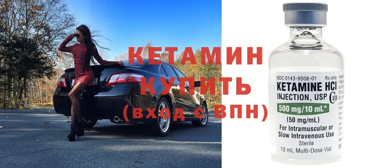 КЕТАМИН ketamine  Переславль-Залесский 